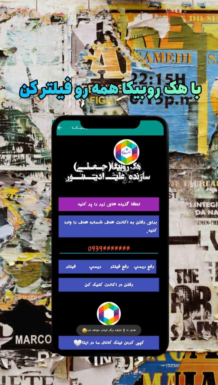 اسکرین شات 2 برنامه هک روبیکا (جعلی)