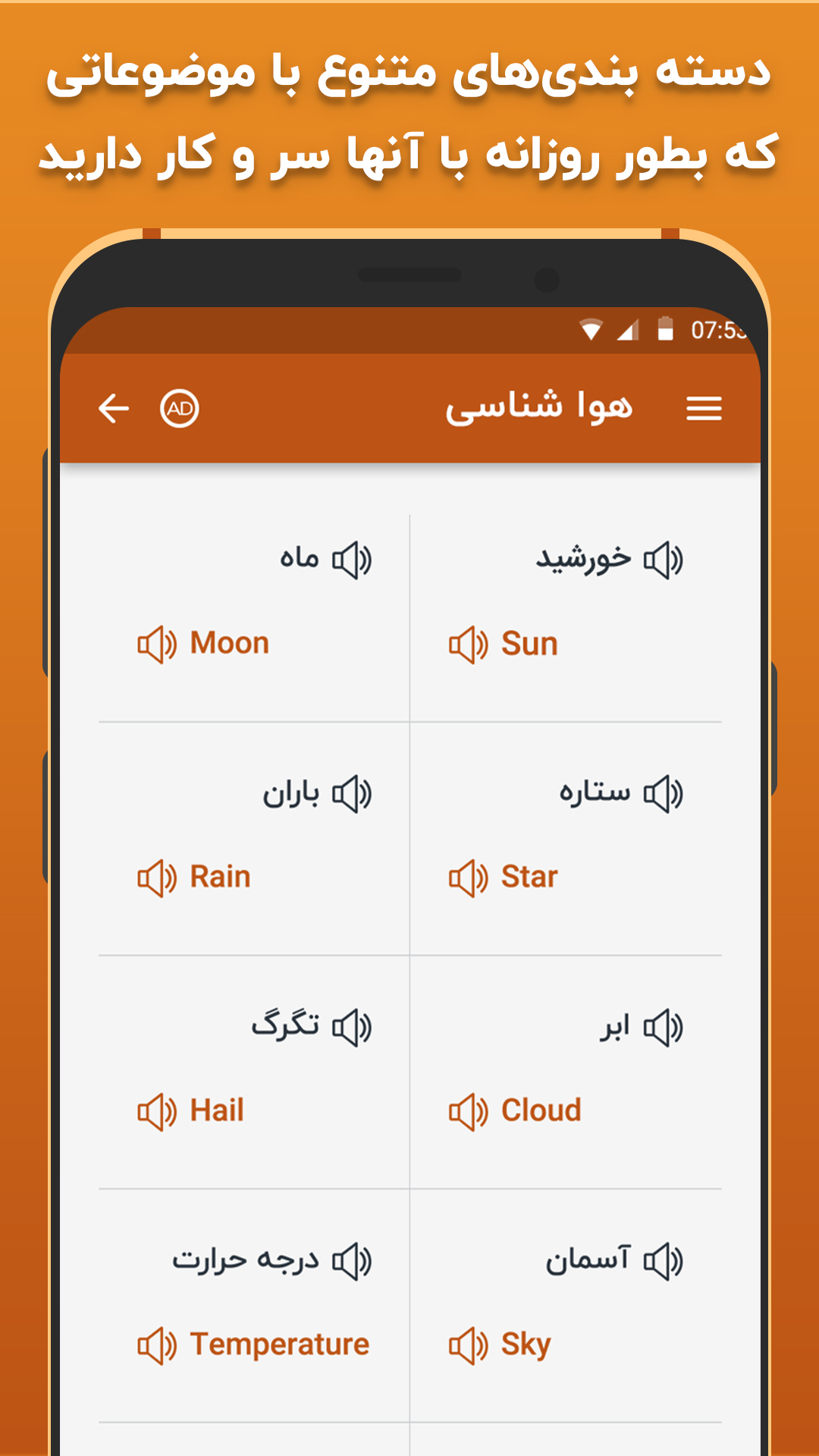 اسکرین شات 4 برنامه آموزش زبان ایتالیایی در سفر
