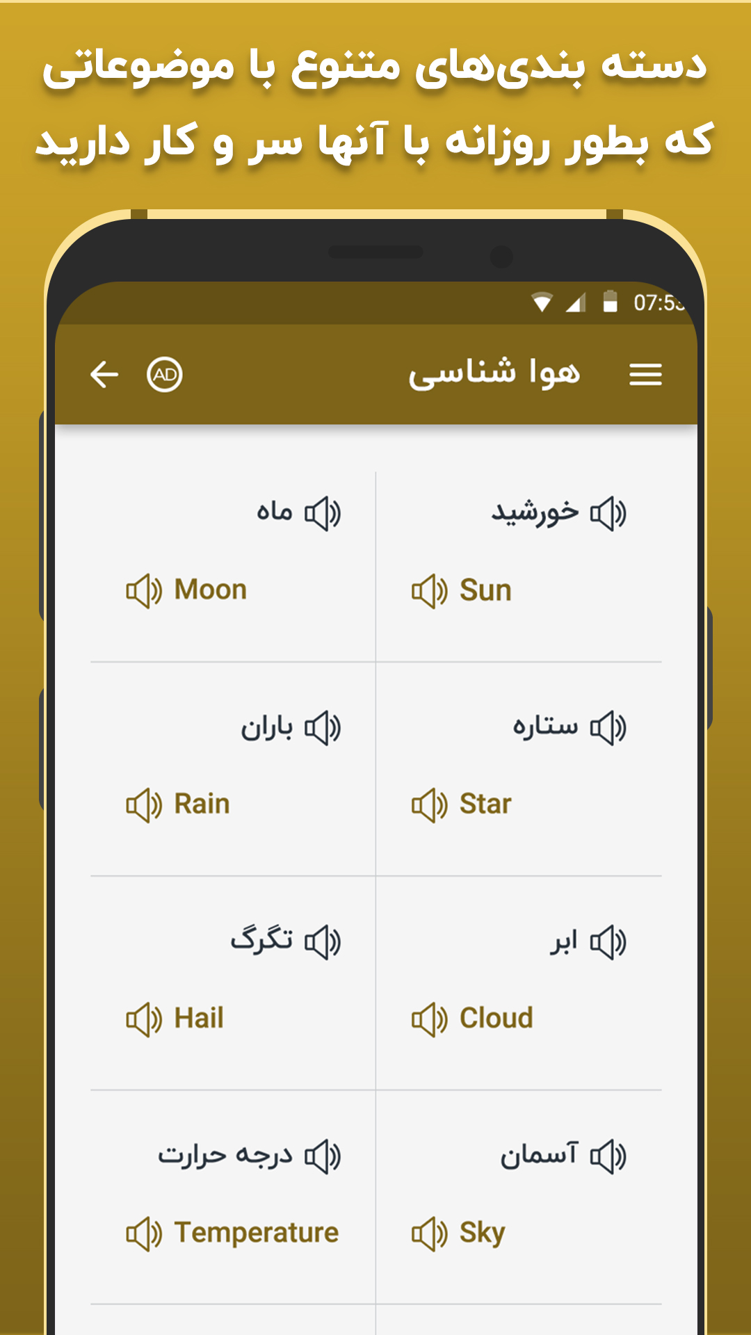 اسکرین شات 4 برنامه آموزش زبان ترکی استانبولی در سفر