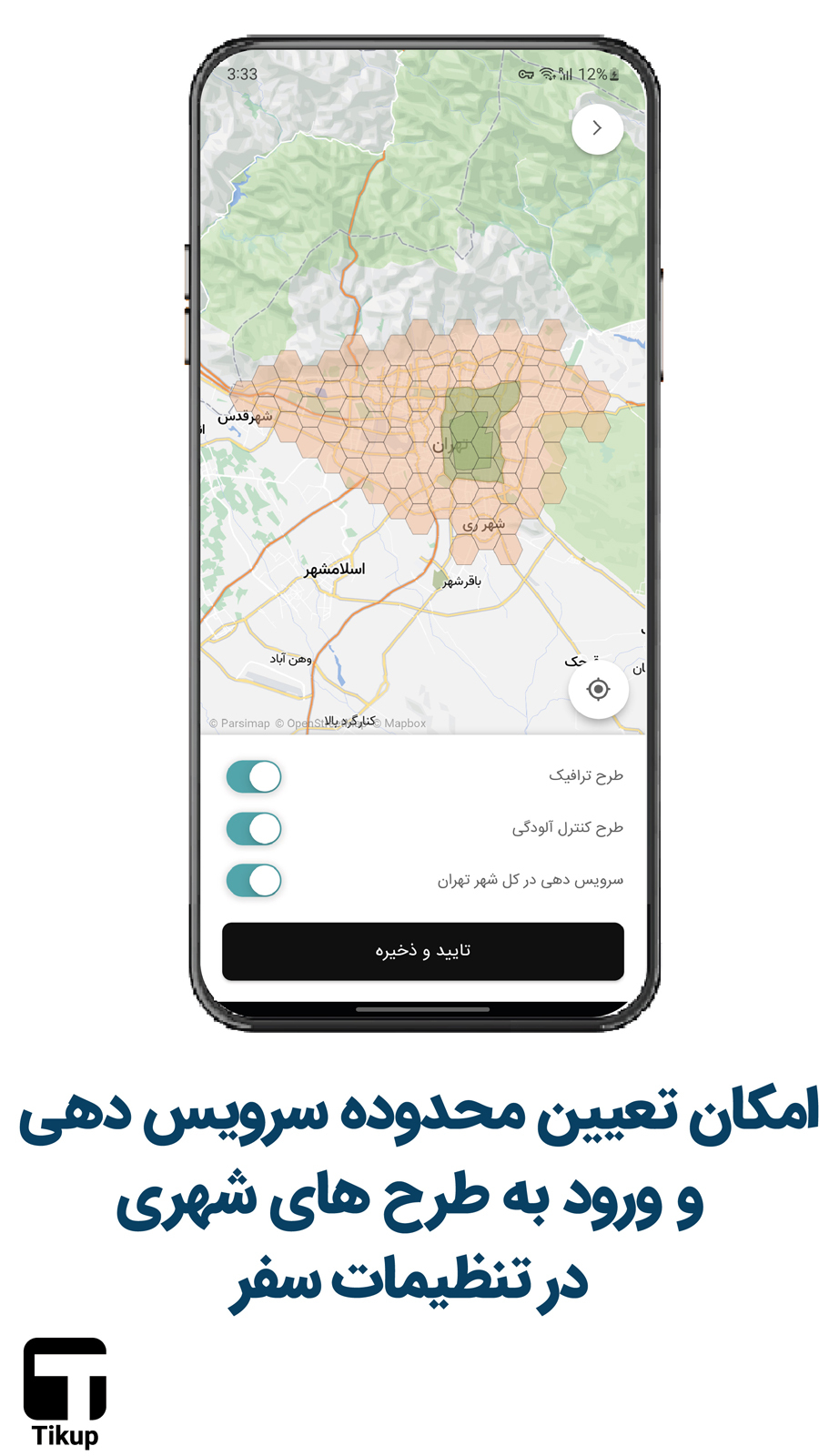 اسکرین شات 7 برنامه تاکسی اینترنتی تیکاپ - راننده
