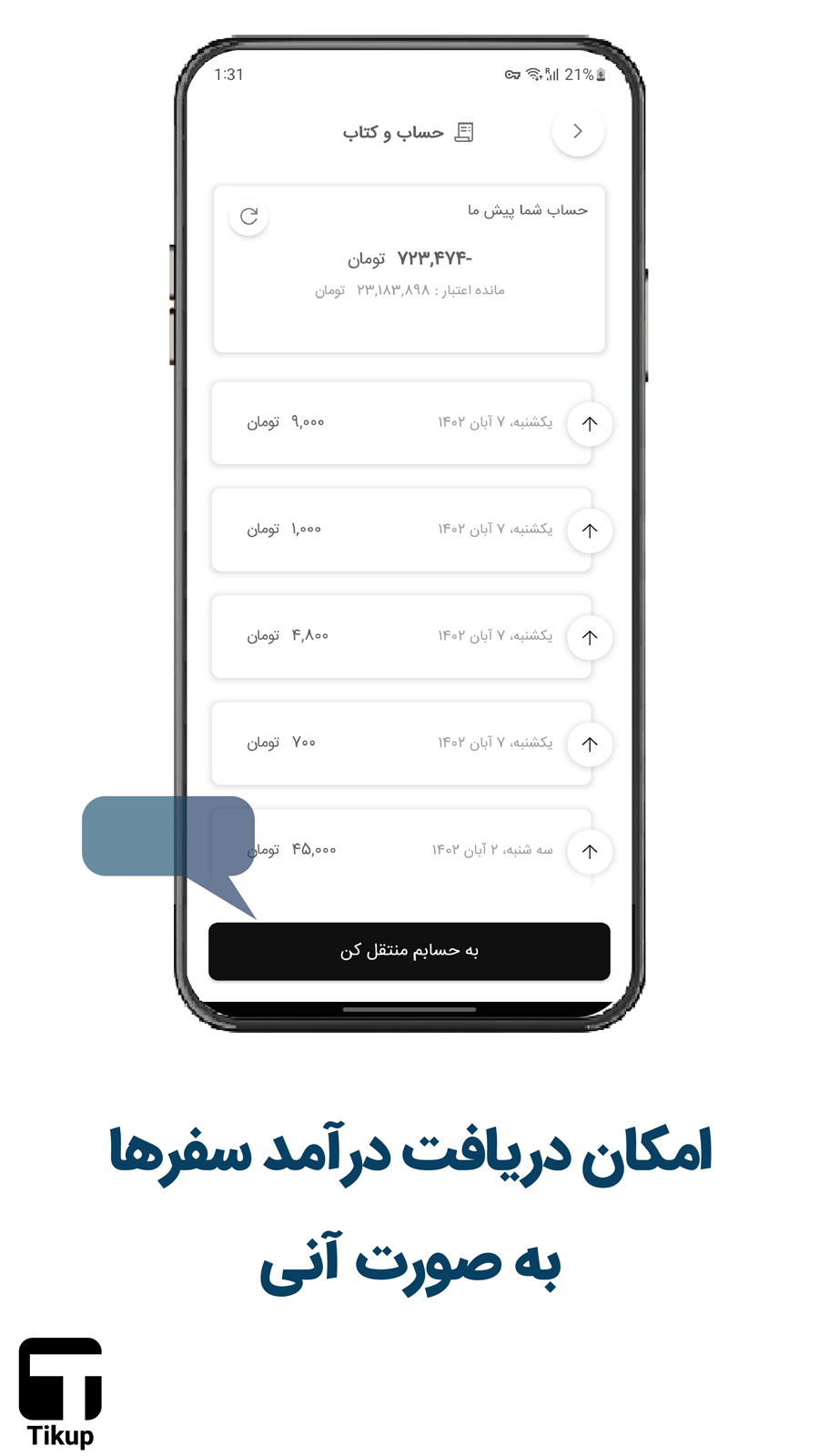 اسکرین شات 6 برنامه تاکسی اینترنتی تیکاپ - راننده