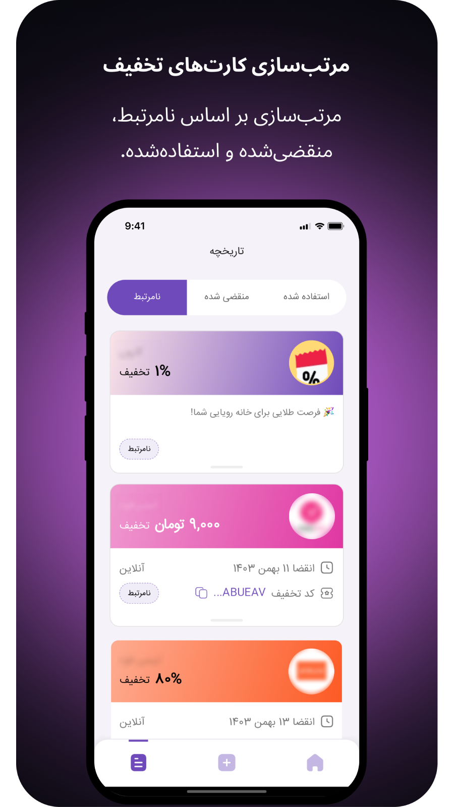 اسکرین شات 5 برنامه ‏‏‏‏‏‏آفوگاتو - تخفیف هات یادت نره