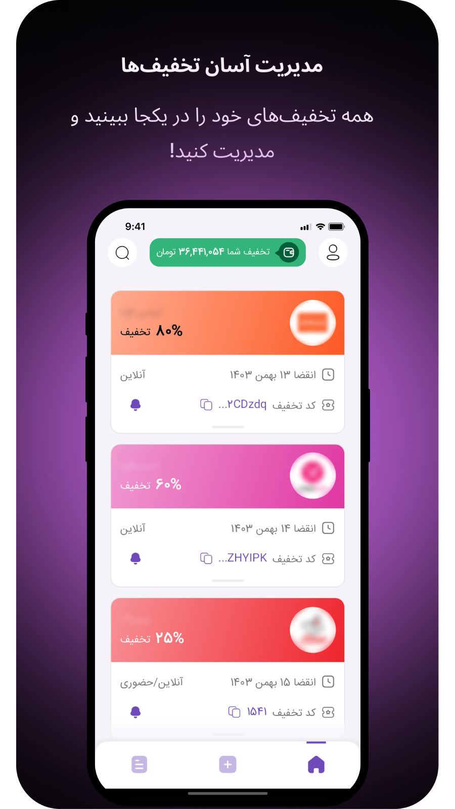 اسکرین شات 2 برنامه ‏‏‏‏‏‏آفوگاتو - تخفیف هات یادت نره