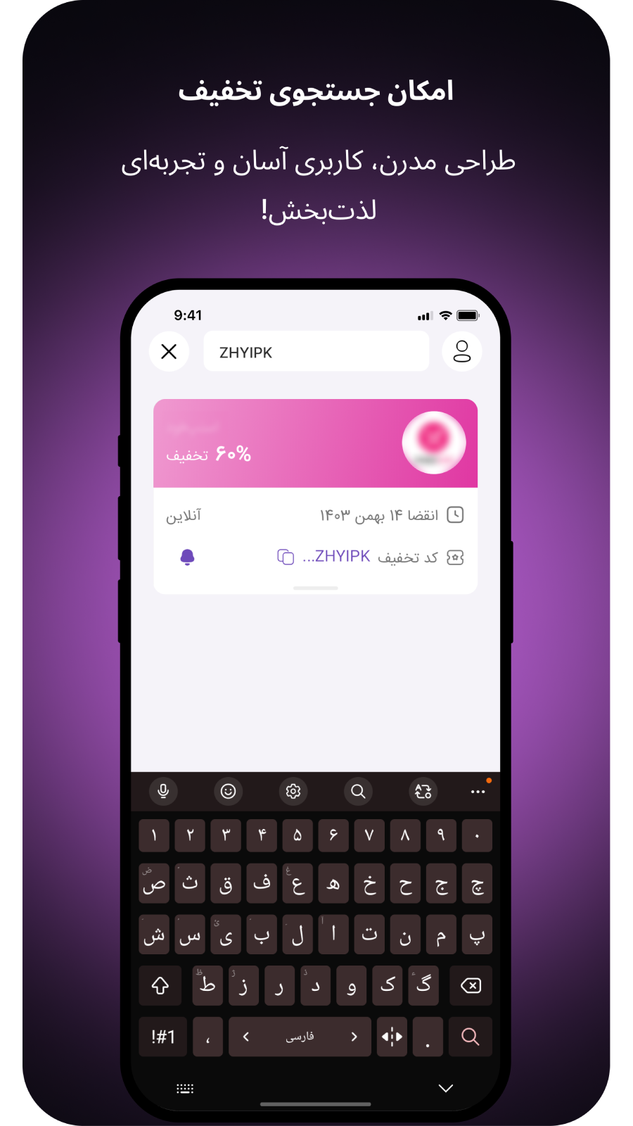 اسکرین شات 6 برنامه ‏‏‏‏‏‏آفوگاتو - تخفیف هات یادت نره