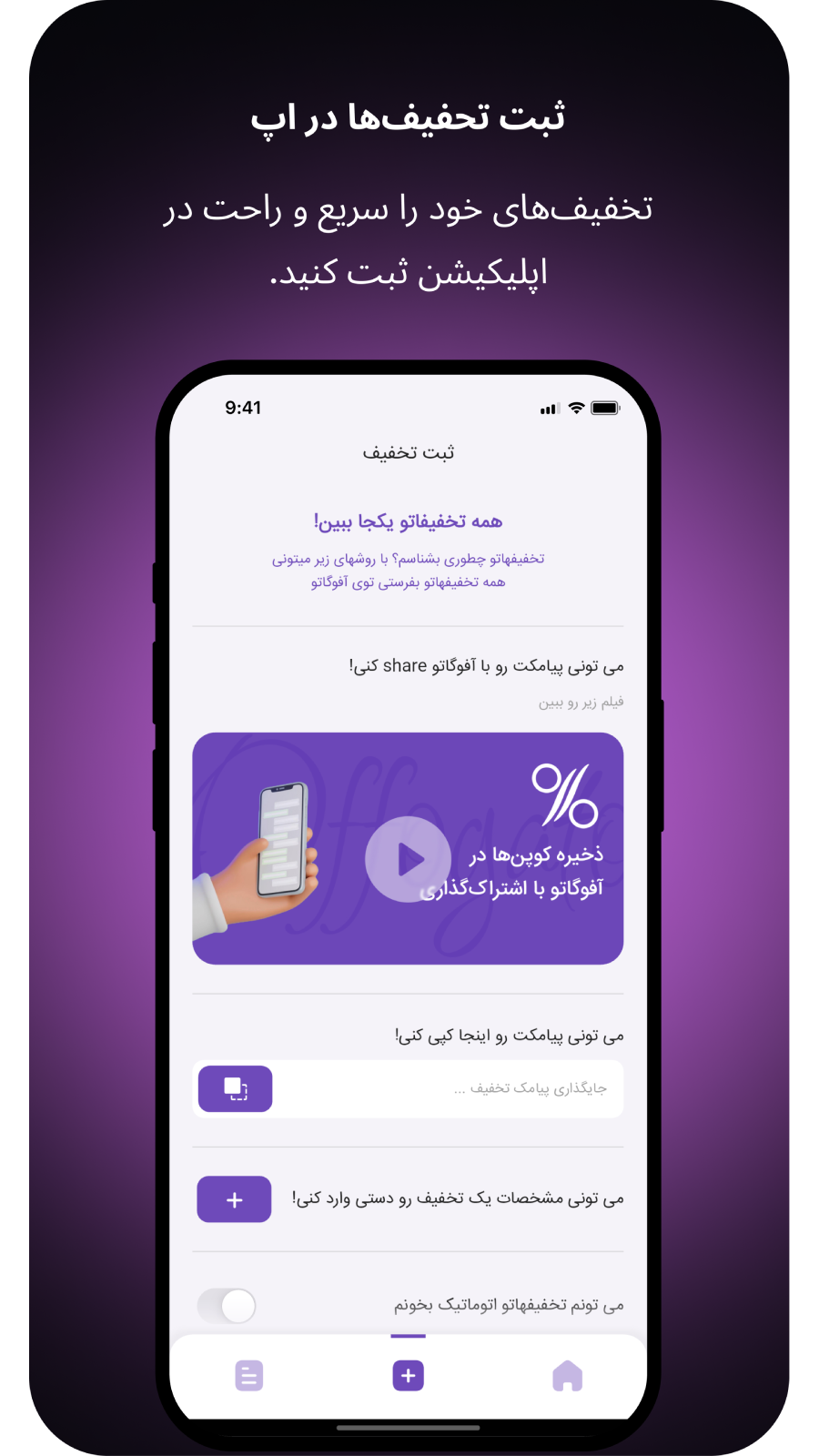 اسکرین شات 4 برنامه ‏‏‏‏‏‏آفوگاتو - تخفیف هات یادت نره