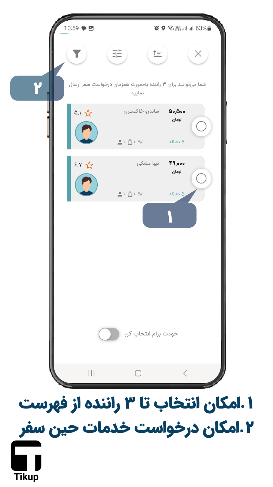 اسکرین شات 4 برنامه تاکسی اینترنتی تیکاپ