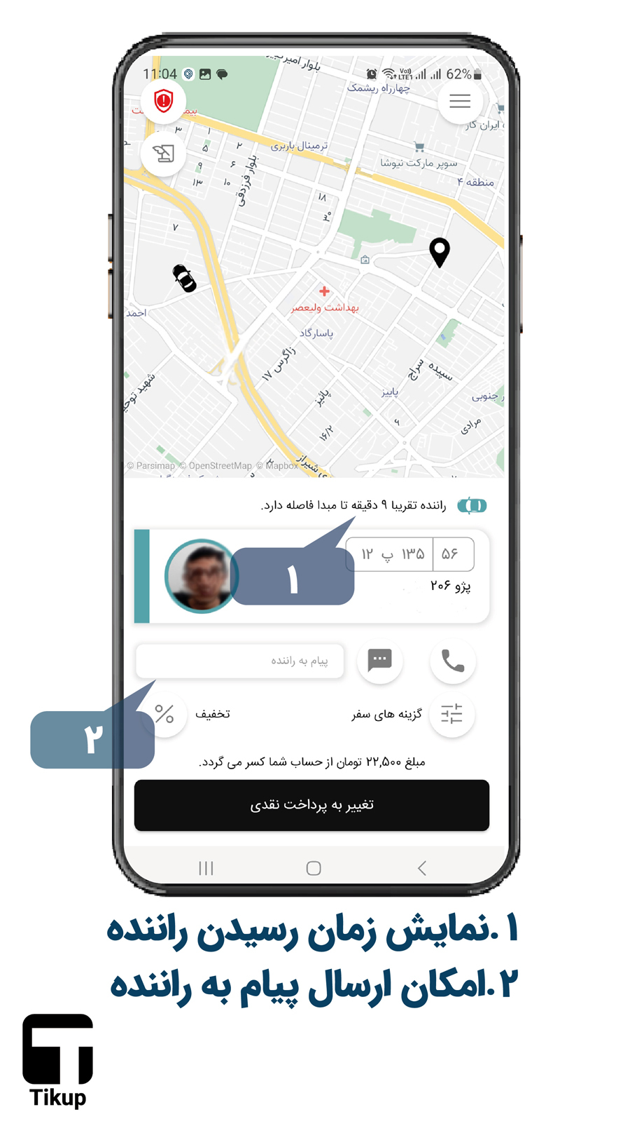 اسکرین شات 5 برنامه تاکسی اینترنتی تیکاپ
