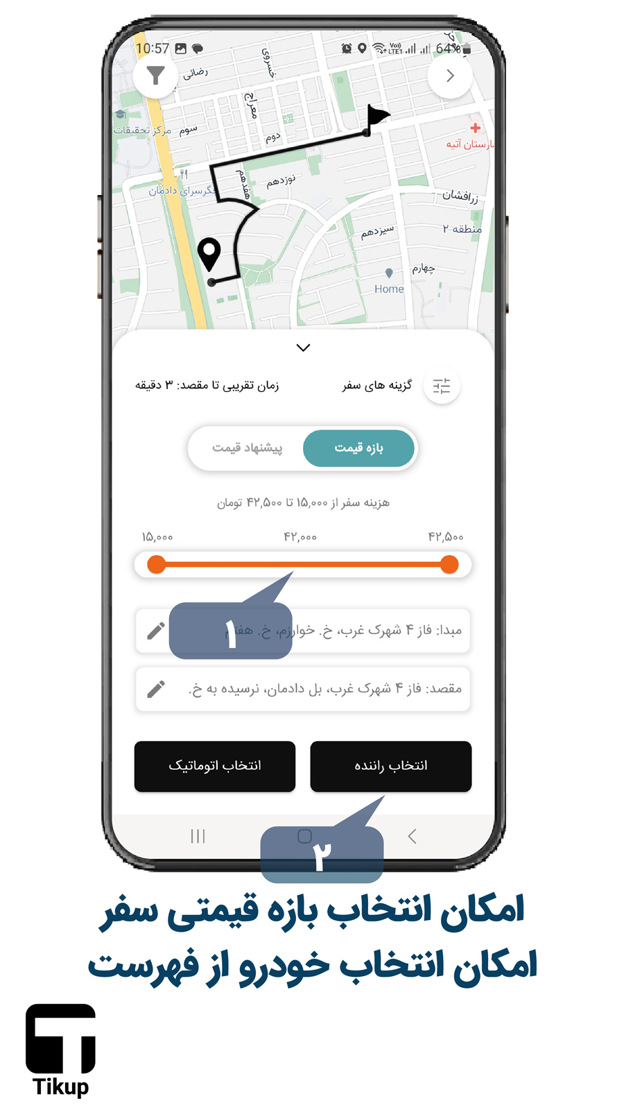 اسکرین شات 2 برنامه تاکسی اینترنتی تیکاپ