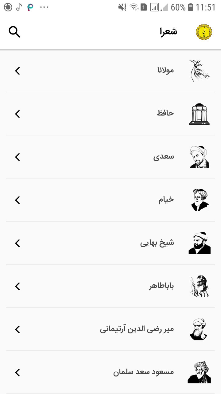 اسکرین شات 4 برنامه اپلیکیشن جامع نی نوازی (نینوایان)