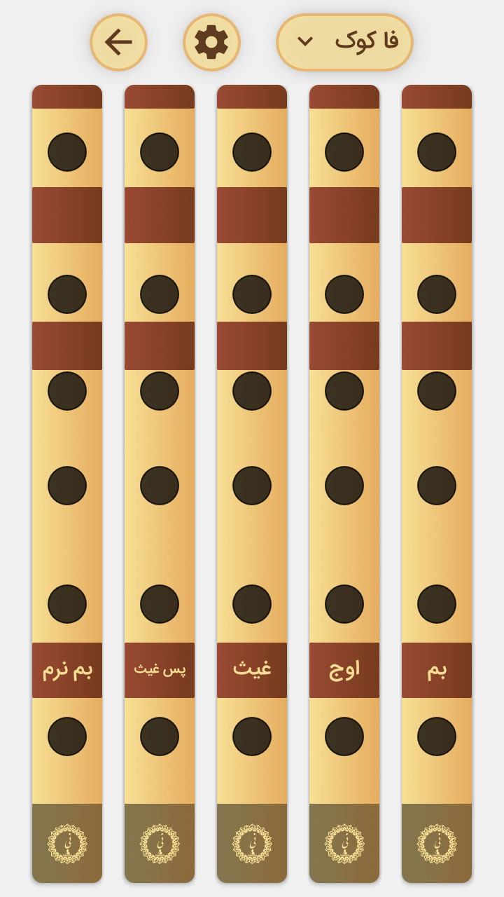 اسکرین شات 2 برنامه اپلیکیشن جامع نی نوازی (نینوایان)