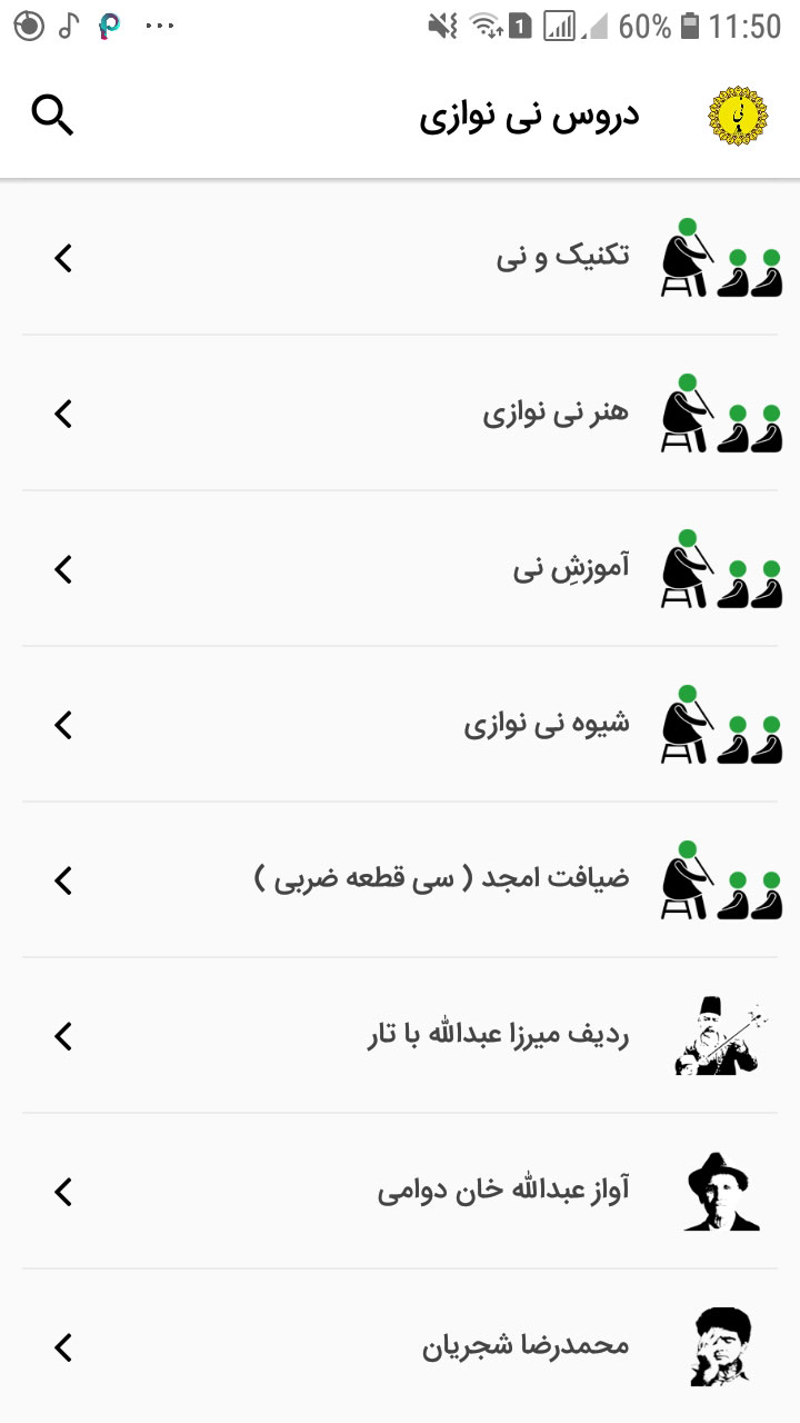 اسکرین شات 3 برنامه اپلیکیشن جامع نی نوازی (نینوایان)