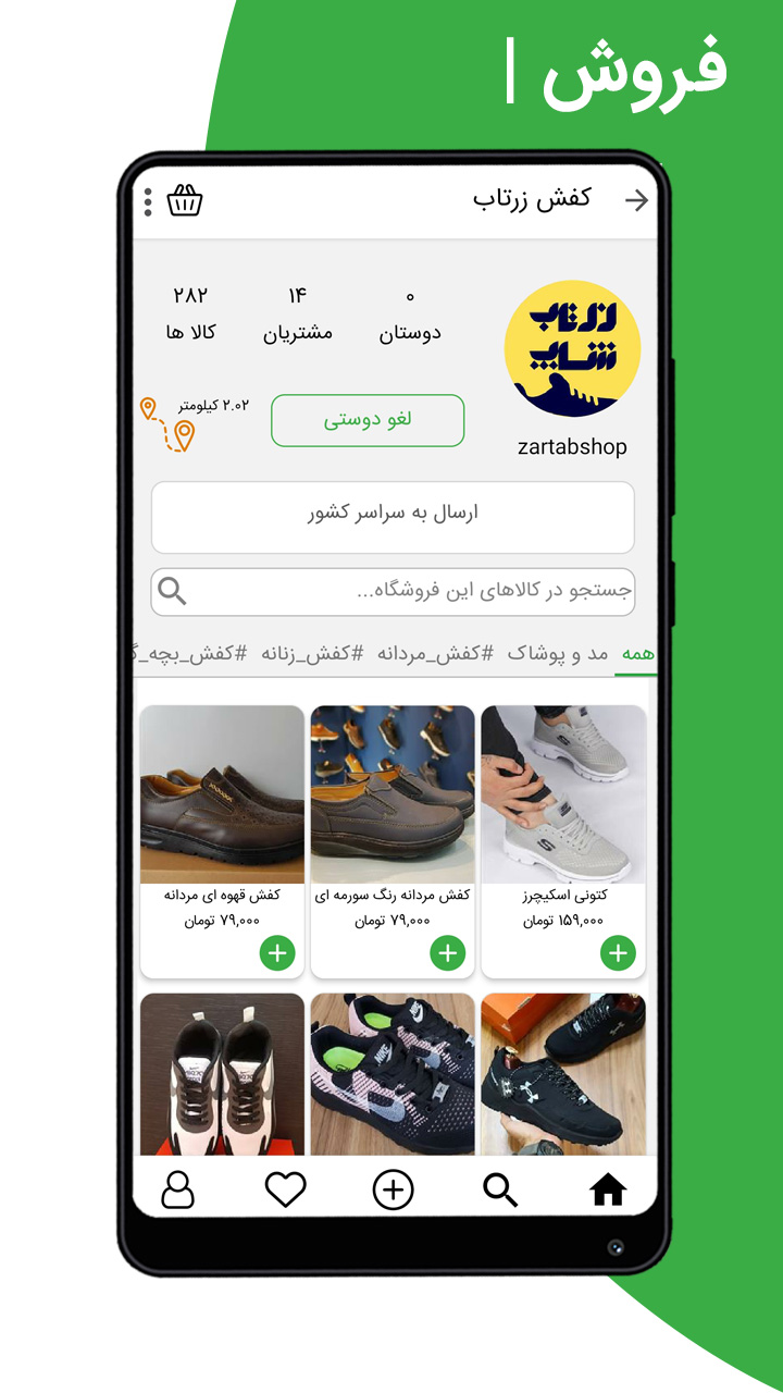 اسکرین شات برنامه بازار همیان 4