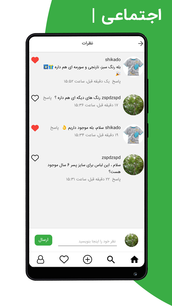 اسکرین شات برنامه بازار همیان 6