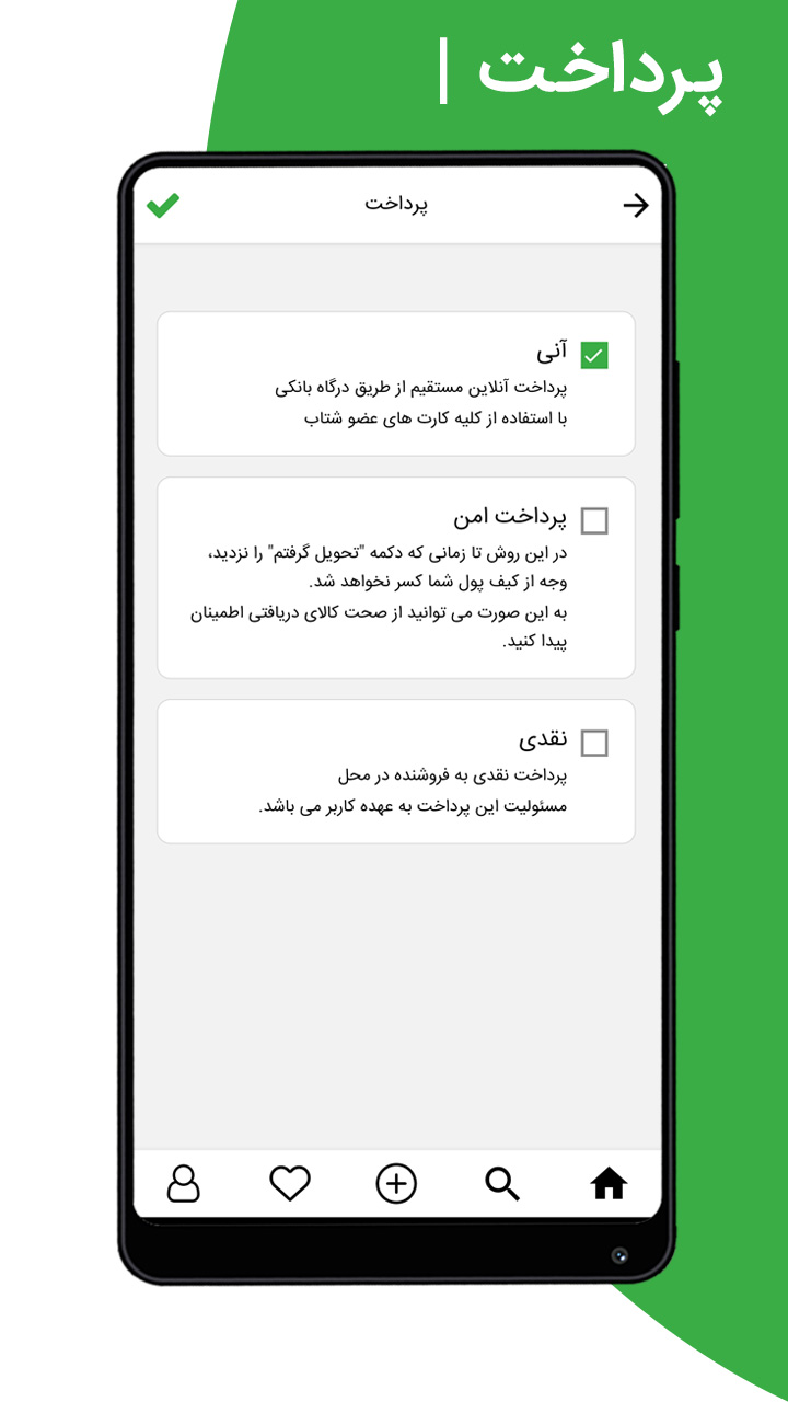 اسکرین شات برنامه بازار همیان 8