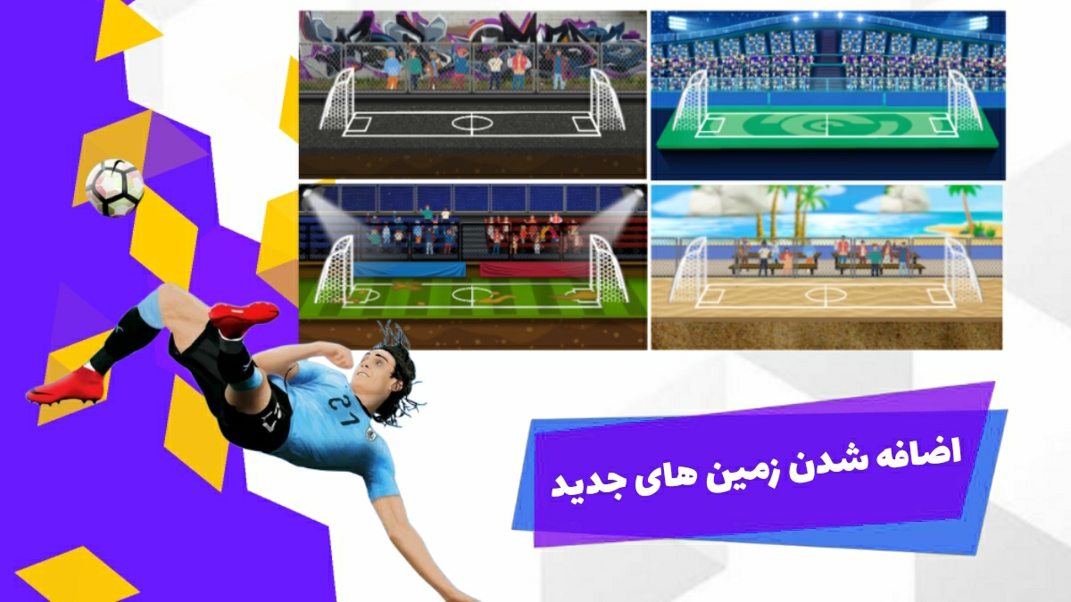اسکرین شات 8 بازی ‏سر طلایی