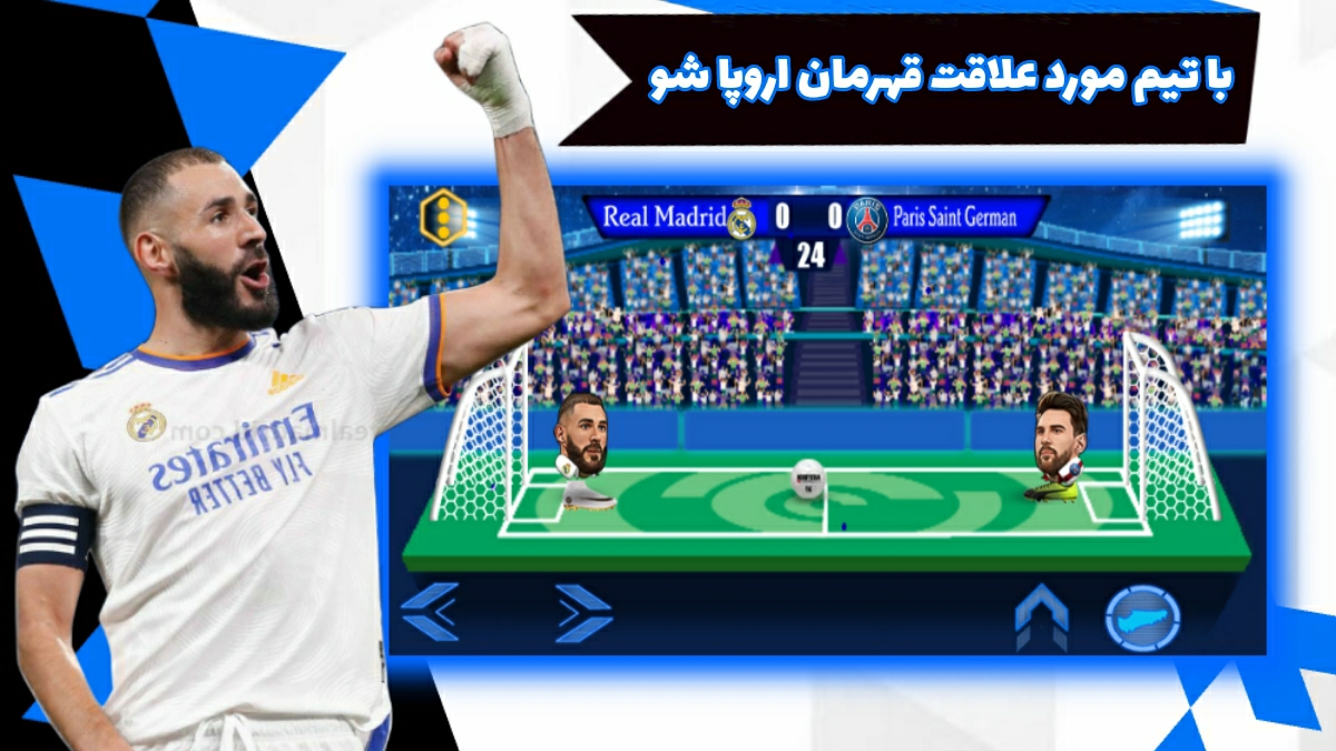 اسکرین شات 5 بازی ‏سر طلایی