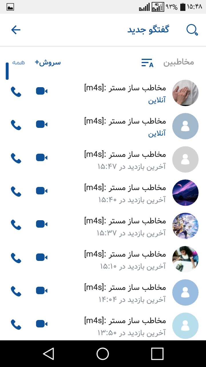اسکرین شات برنامه مخاطب (شماره) ساز مستر 3
