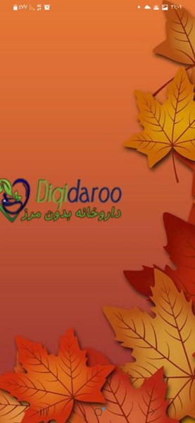 اسکرین شات 1 برنامه دیجی دارو
