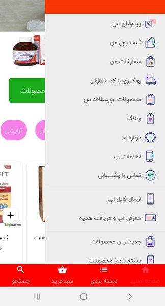 اسکرین شات 8 برنامه دیجی دارو