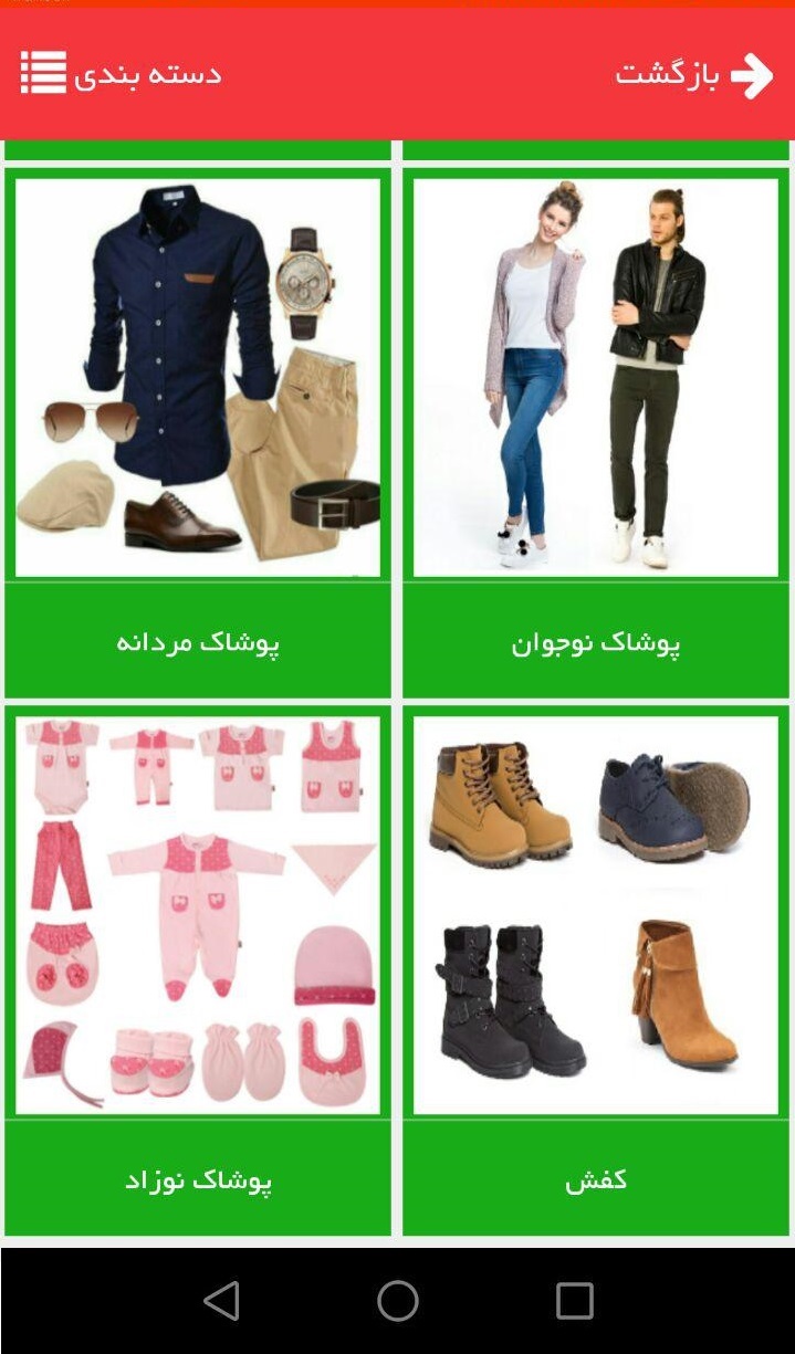 اسکرین شات 5 برنامه فروشگاه پوشاک کینگ مد