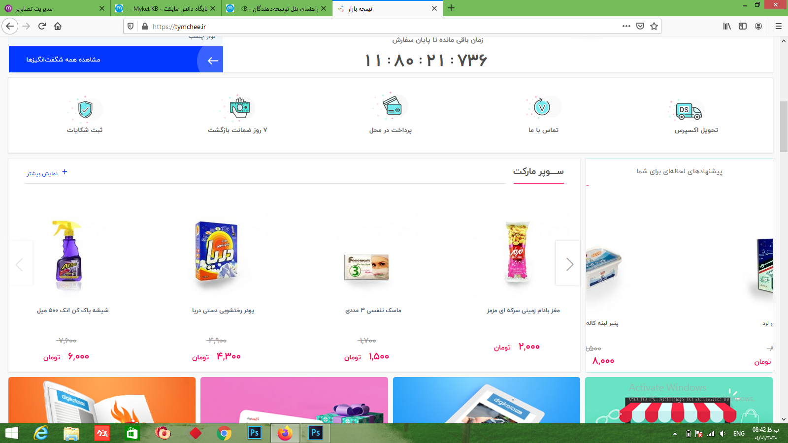 اسکرین شات 3 برنامه تیمچه بازار