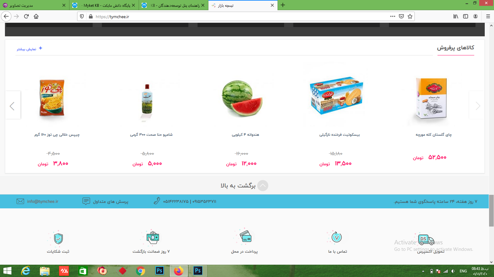 اسکرین شات 6 برنامه تیمچه بازار