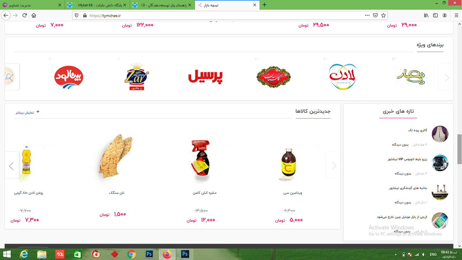 اسکرین شات 5 برنامه تیمچه بازار