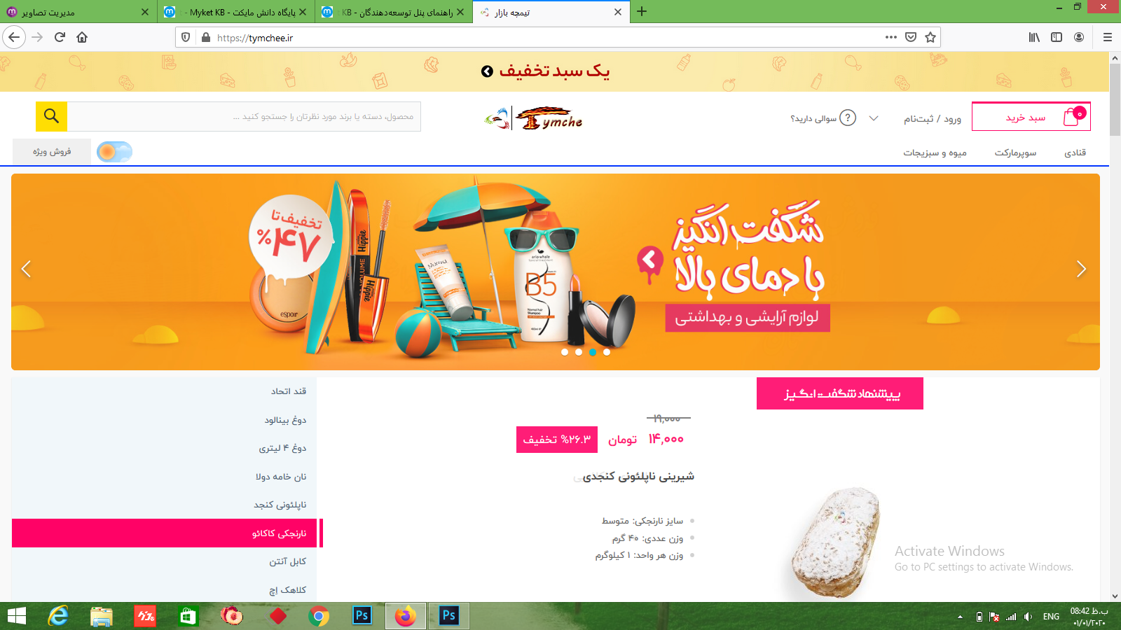 اسکرین شات 1 برنامه تیمچه بازار