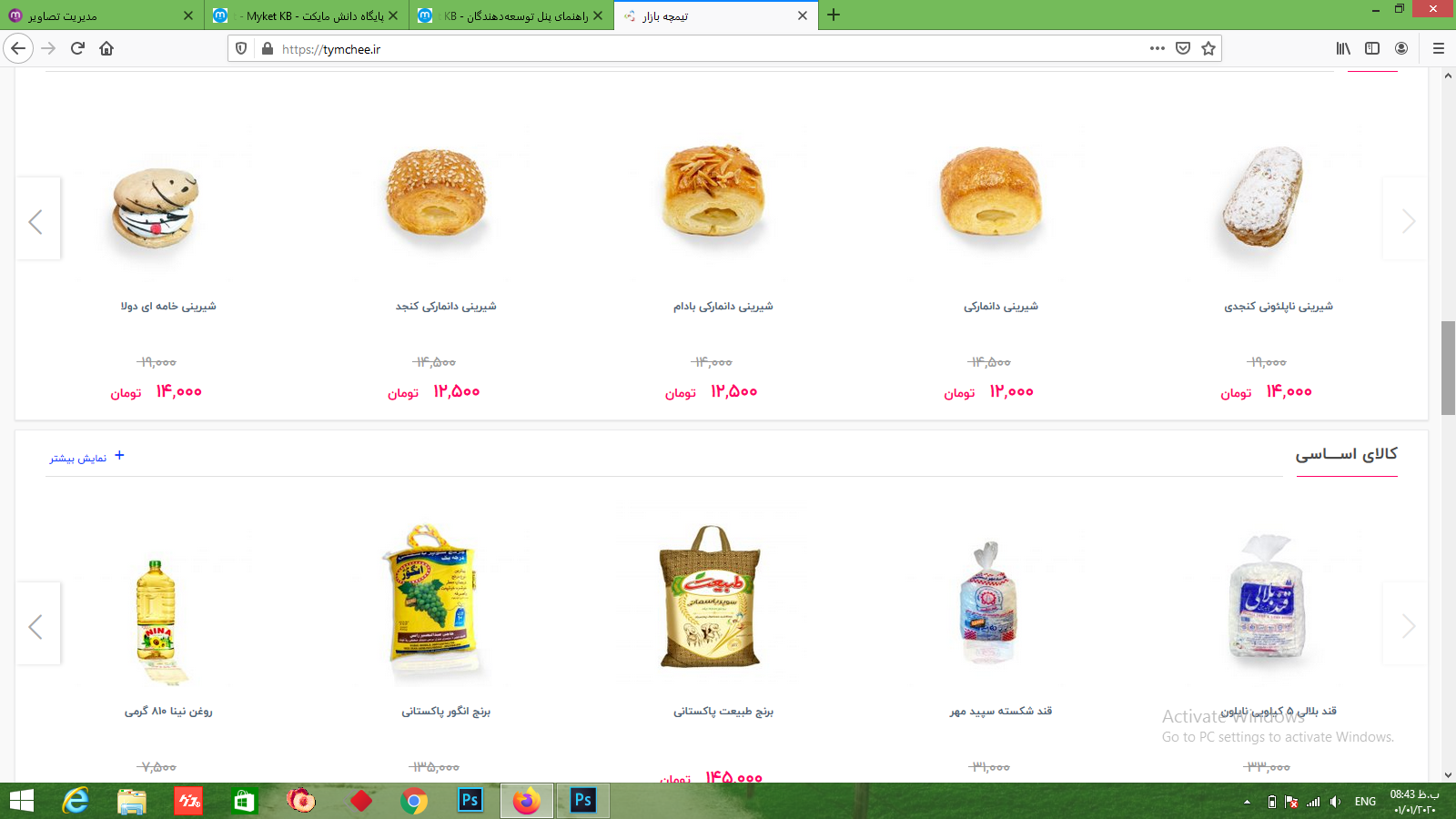 اسکرین شات 4 برنامه تیمچه بازار