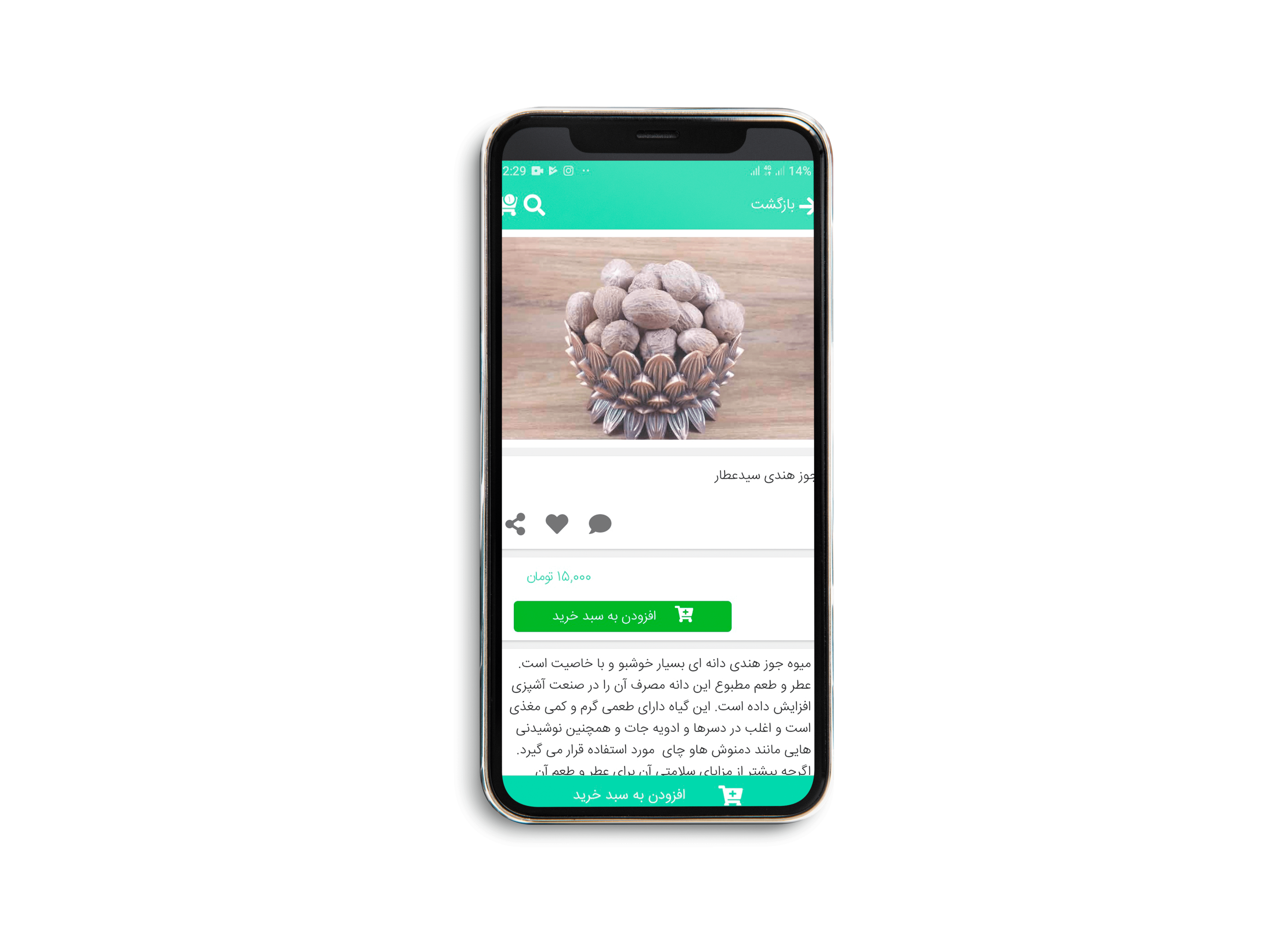 اسکرین شات 5 برنامه سید عطار