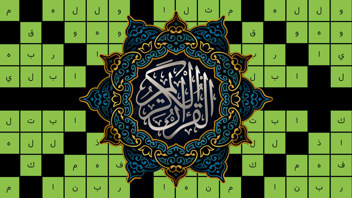 اسکرین شات 13 برنامه جدول قرآن کریم