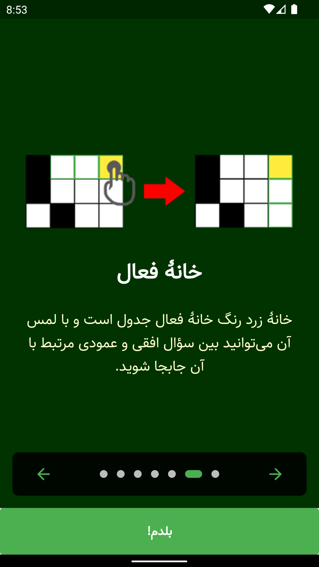 اسکرین شات 6 برنامه جدول قرآن کریم