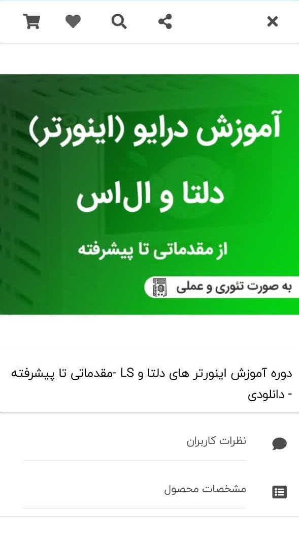 اسکرین شات 5 برنامه آموزش برق ساختمان و صنعتی