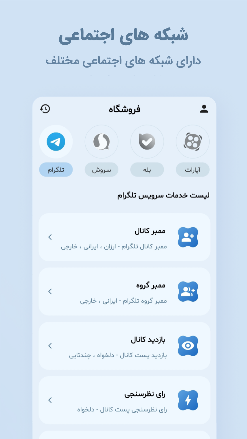 اسکرین شات 3 برنامه ‏‏‏فالوور بگیر روبیکا ، اینستاگرام