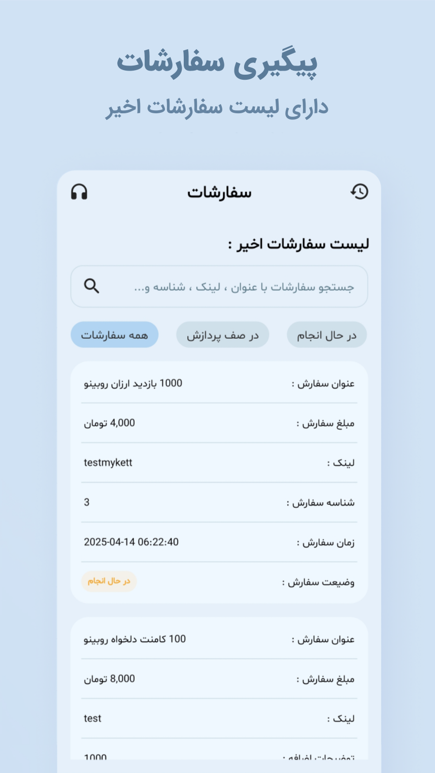 اسکرین شات 5 برنامه ‏حامیتو | ‏فالوور بگیر روبیکا
