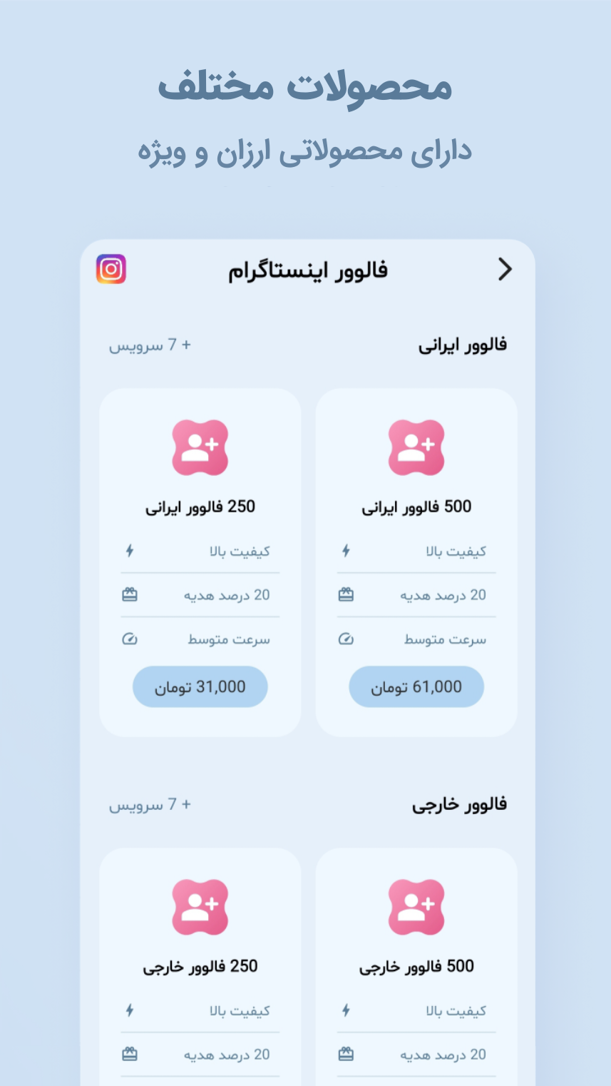 اسکرین شات 4 برنامه ‏‏‏فالوور بگیر روبیکا ، اینستاگرام