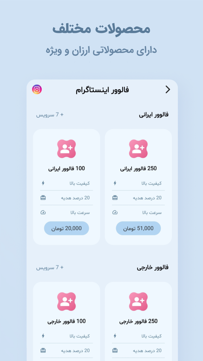 اسکرین شات 3 برنامه ‏حامیتو | ‏فالوور بگیر روبیکا