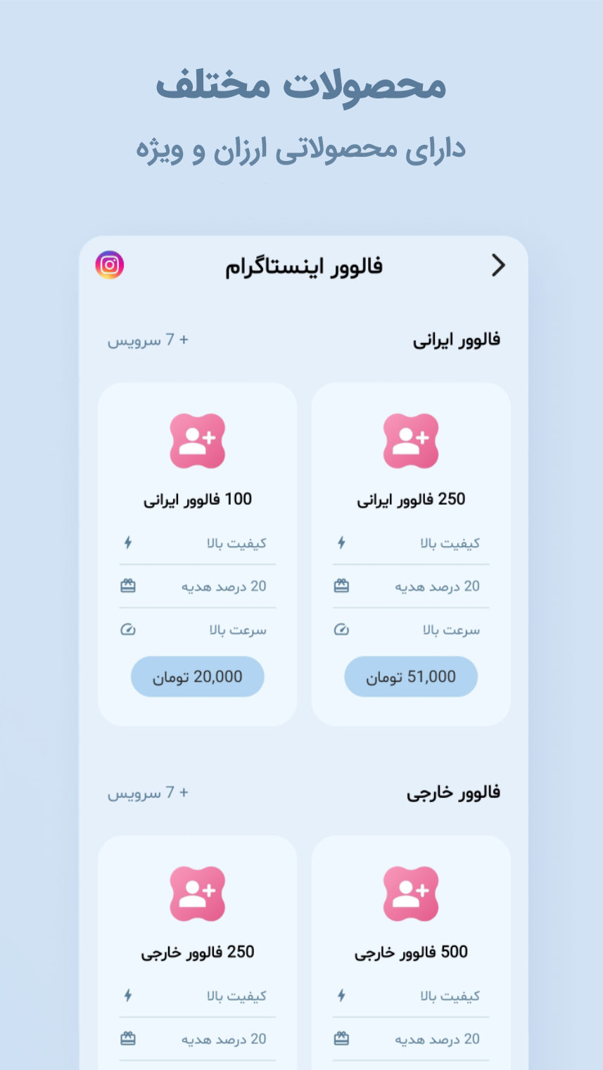 اسکرین شات 3 برنامه حامیتو | فالوور بگیر روبیکا