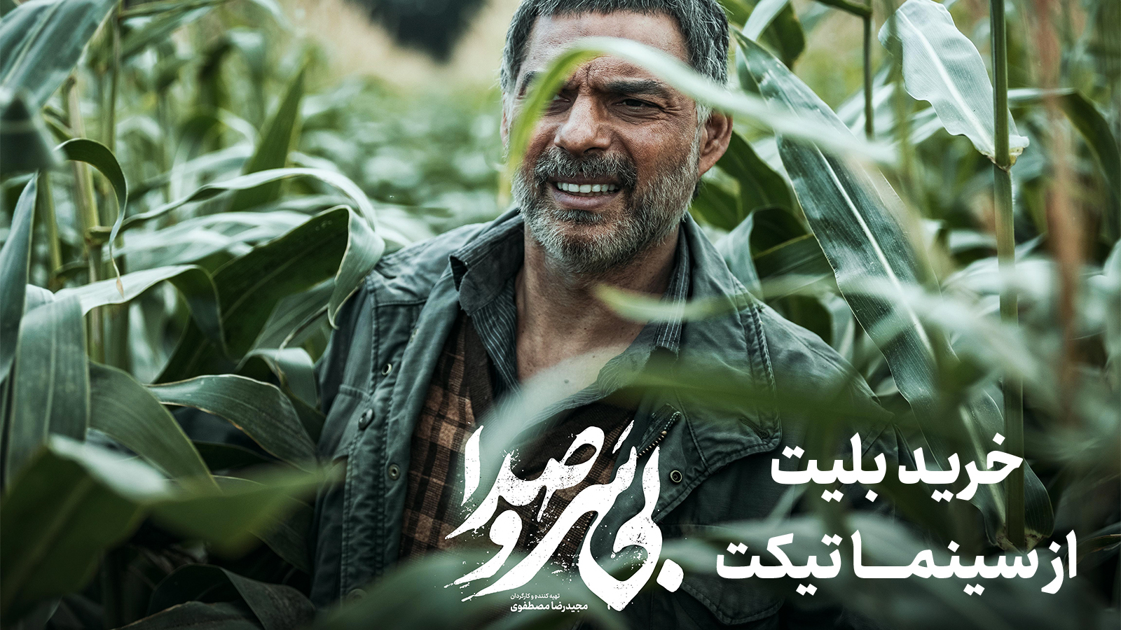 اسکرین شات 1 برنامه سینماتیکت