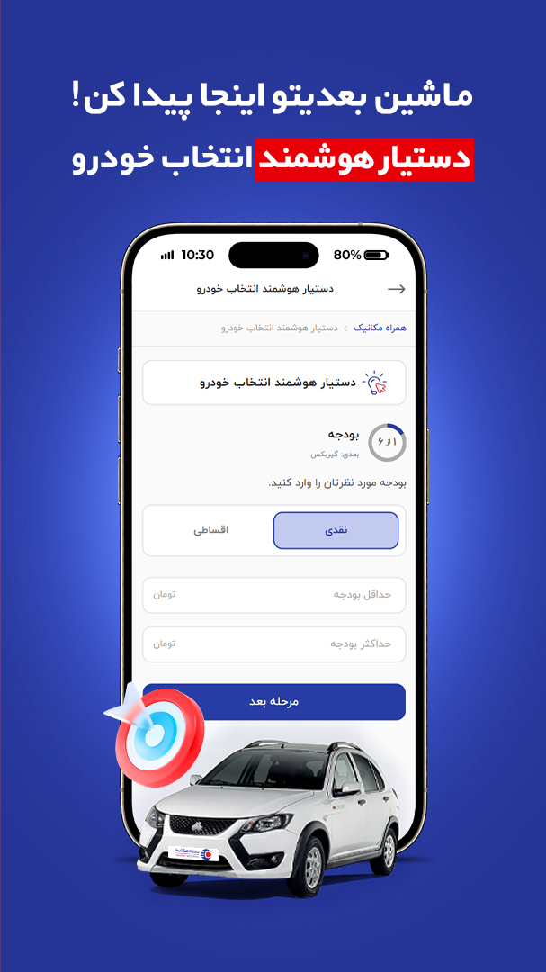 اسکرین شات 5 برنامه همراه مکانیک