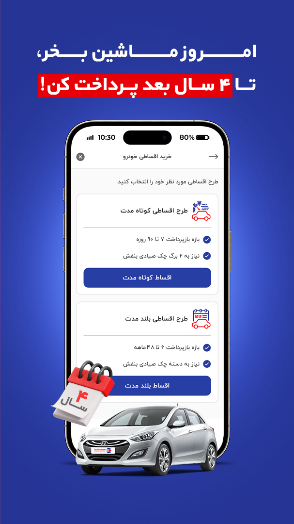 اسکرین شات 4 برنامه همراه مکانیک
