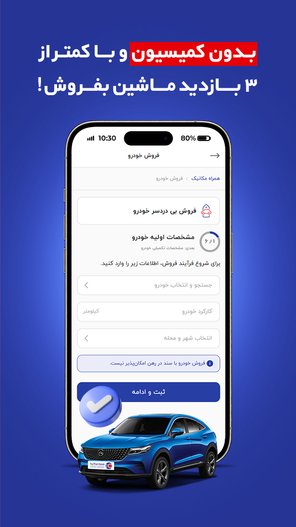 اسکرین شات 4 برنامه همراه مکانیک