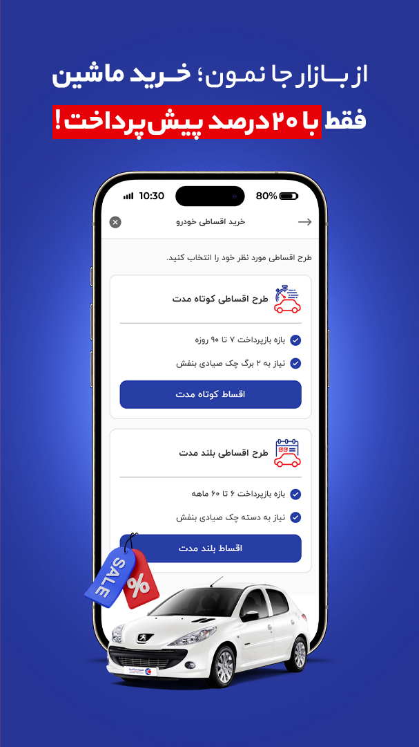 اسکرین شات 6 برنامه همراه مکانیک