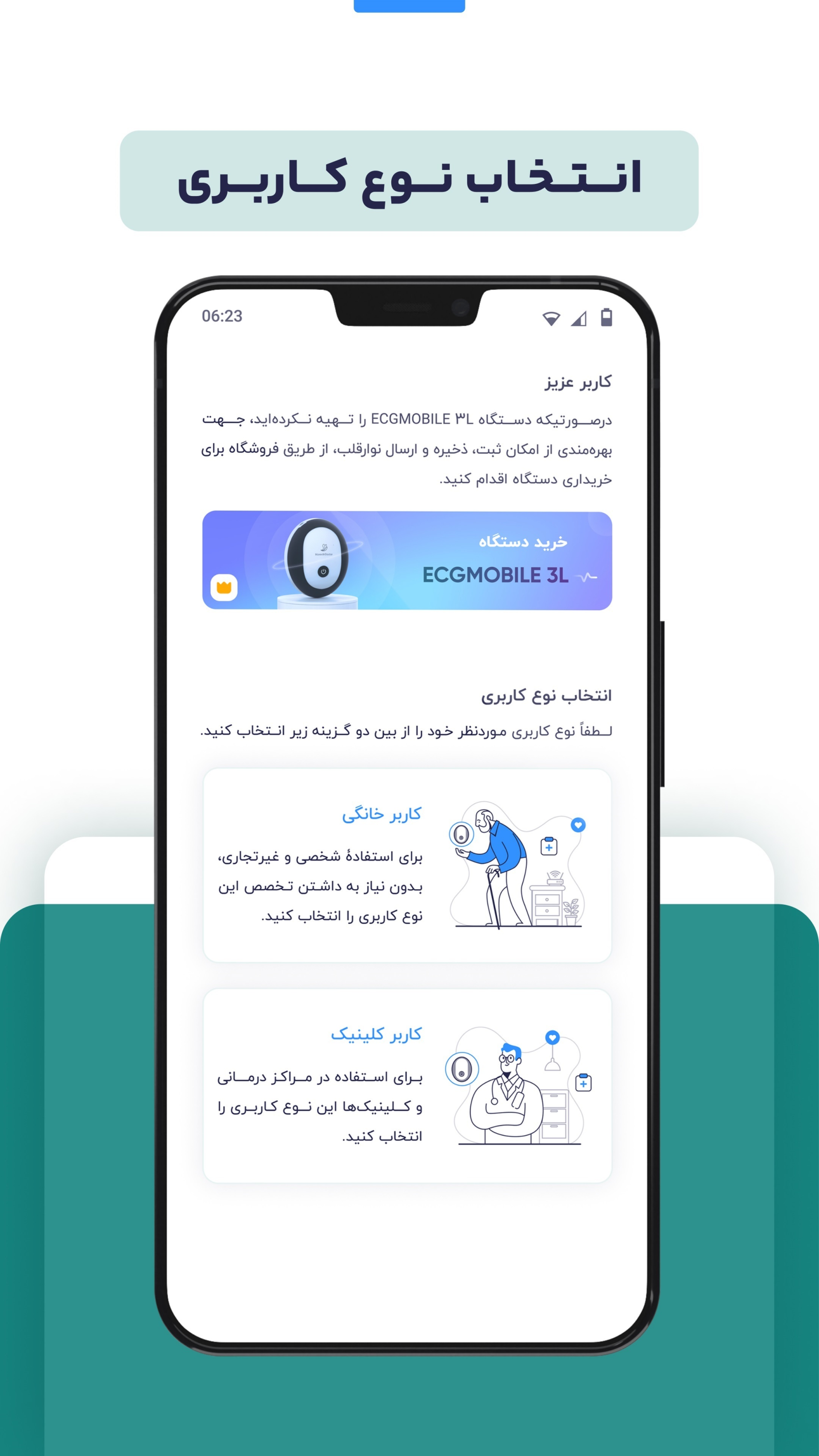 اسکرین شات 2 برنامه نوارقلب همراه دکتر | ECGMobile