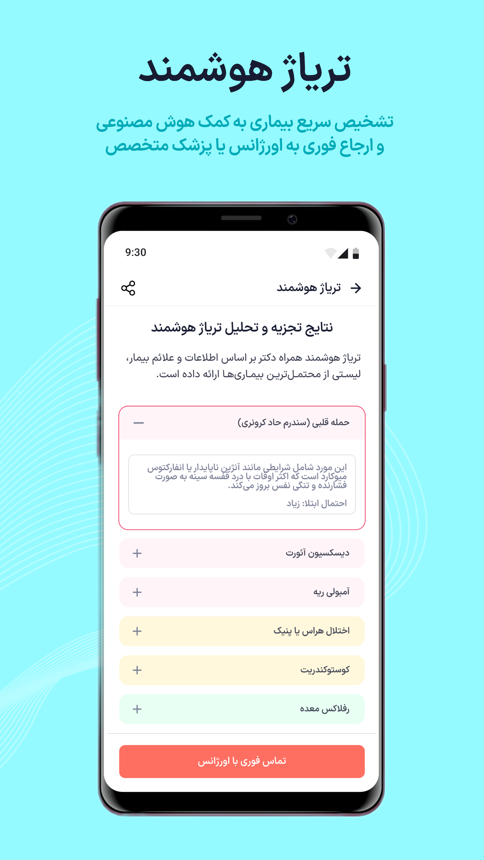 اسکرین شات 6 برنامه همراه دکتر | نسخه بیمار