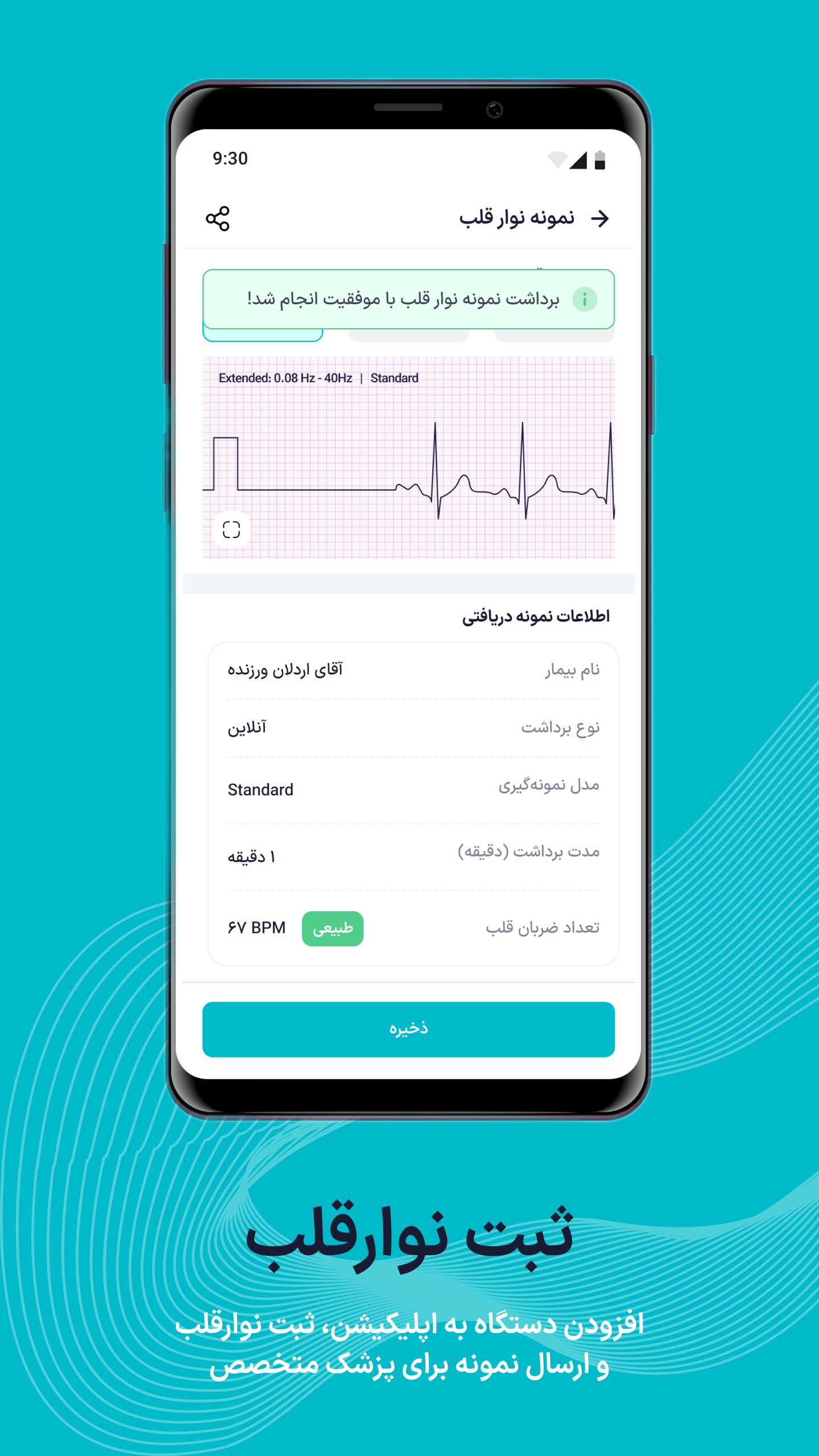 اسکرین شات 5 برنامه همراه دکتر | نسخه بیمار