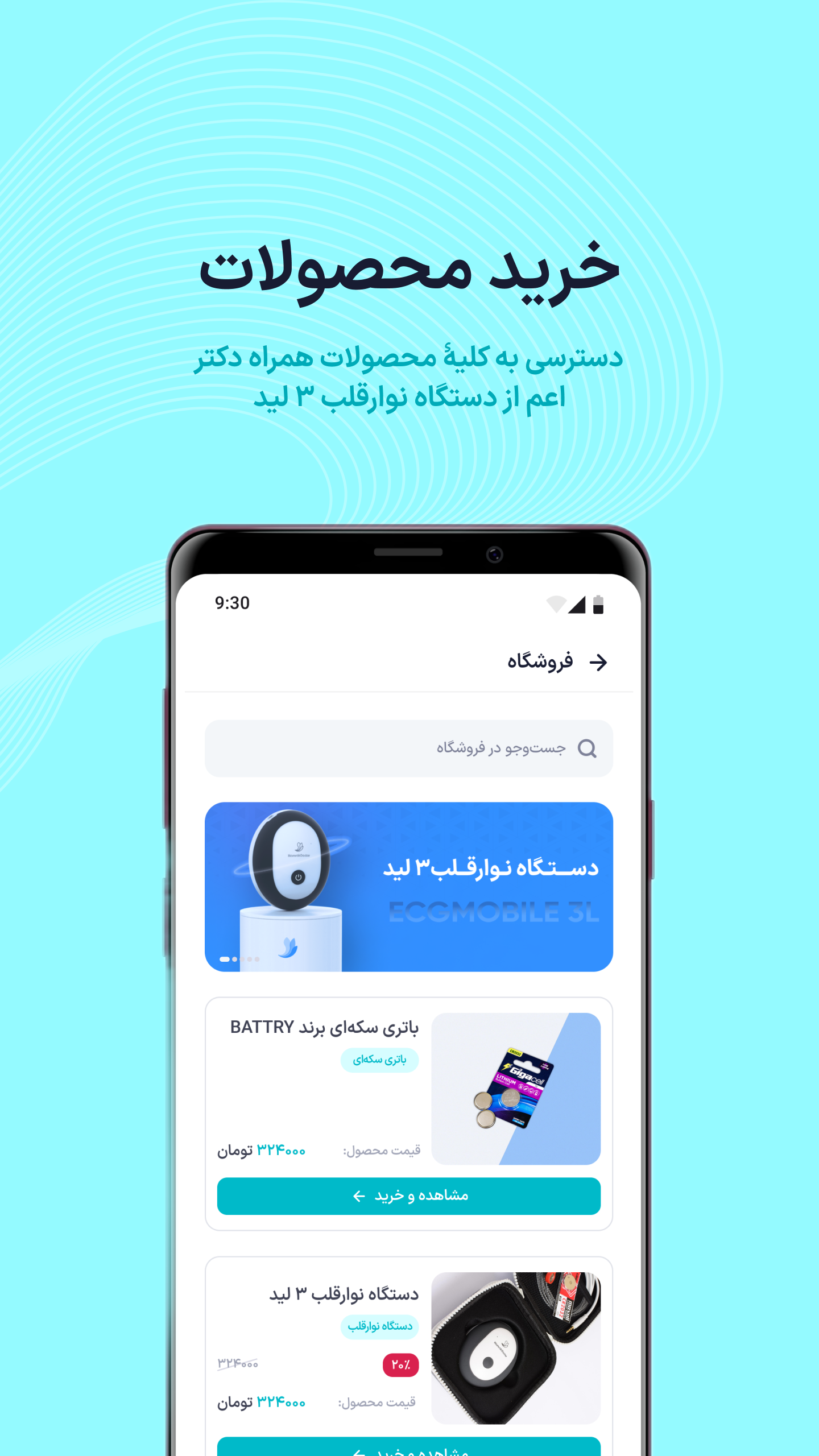 اسکرین شات 4 برنامه همراه دکتر | نسخه بیمار