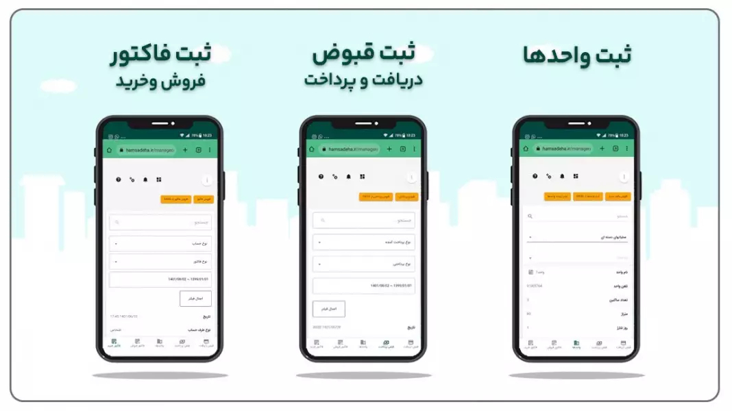 اسکرین شات 4 برنامه همساده ها