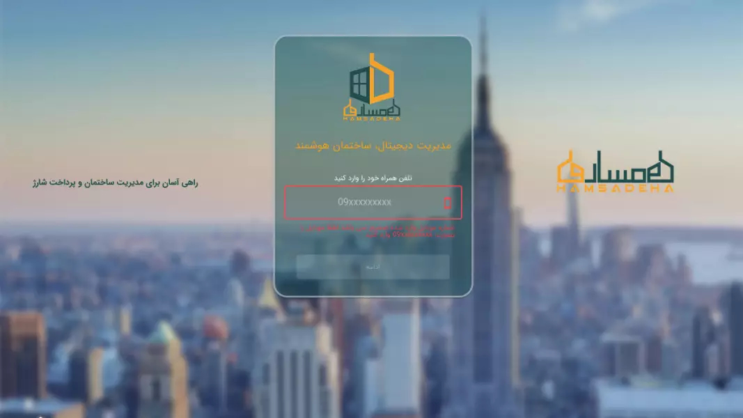 اسکرین شات 1 برنامه همساده ها