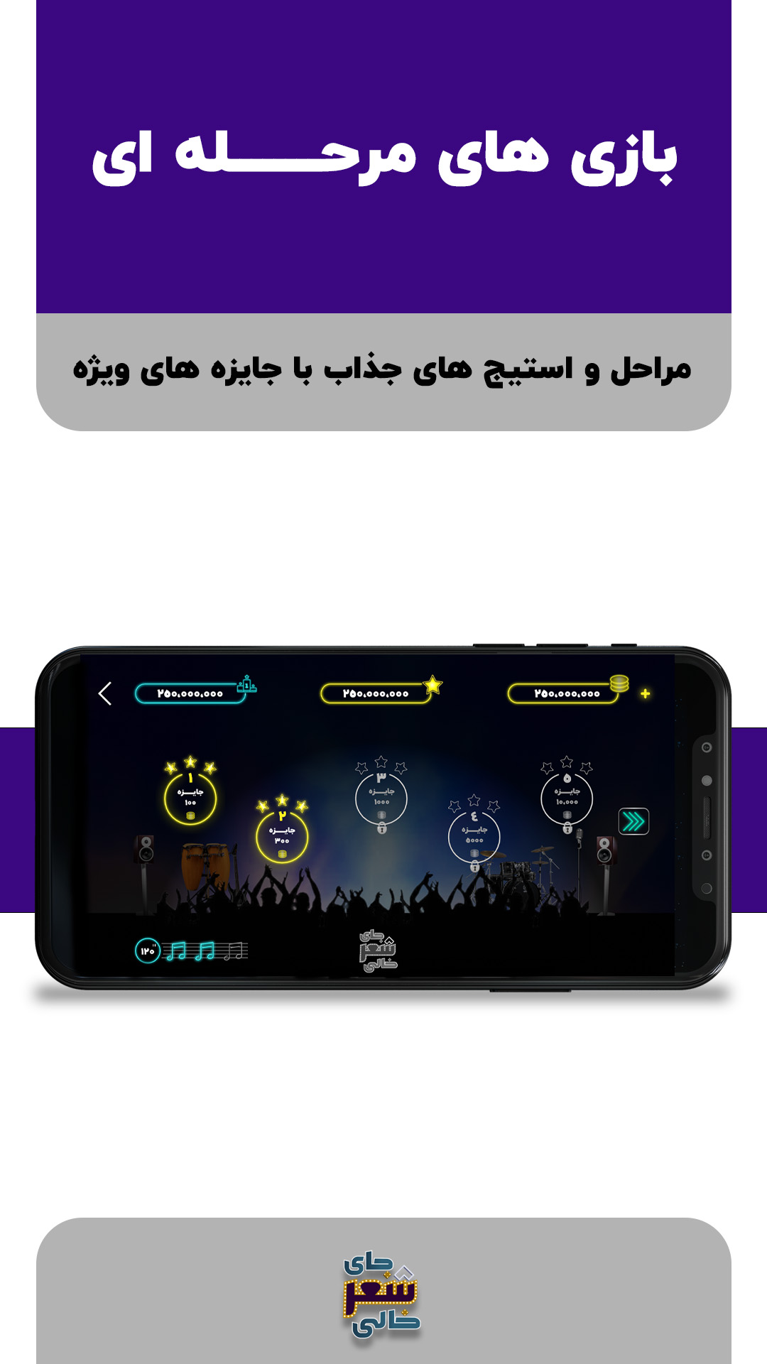 اسکرین شات 2 بازی جای شعر خالی: حدس ادامه ترانه